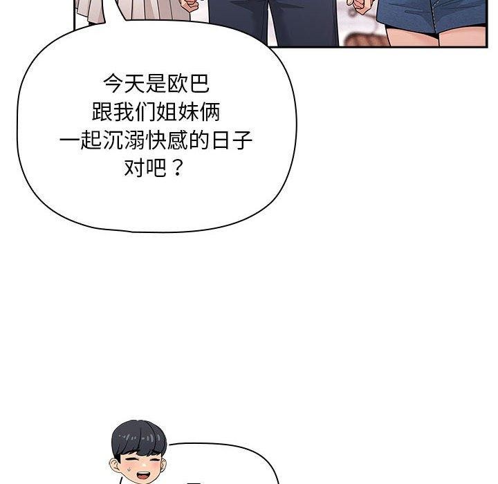 第140话 - 第114.jpg页