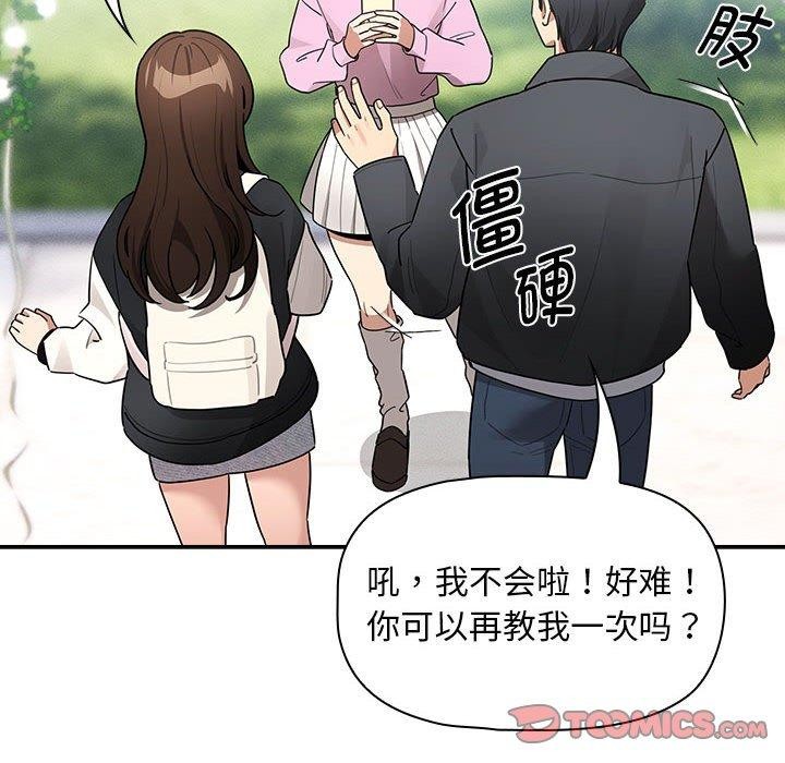 第140话 - 第138.jpg页