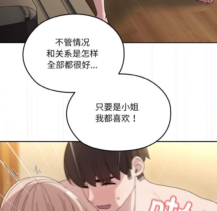 第49话 - 第88.jpg页
