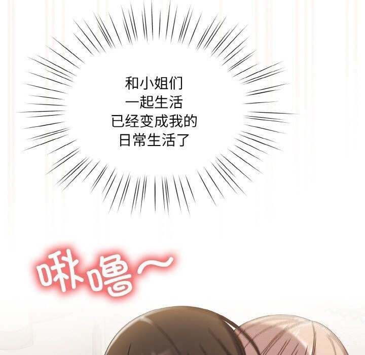 第49话 - 第100.jpg页