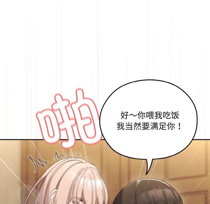 第49话 - 第123.jpg页