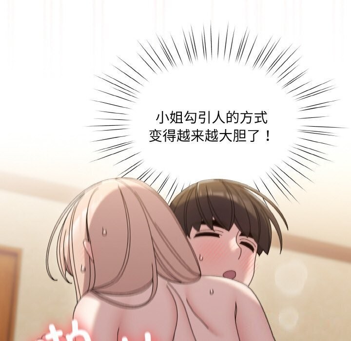 第49话 - 第126.jpg页