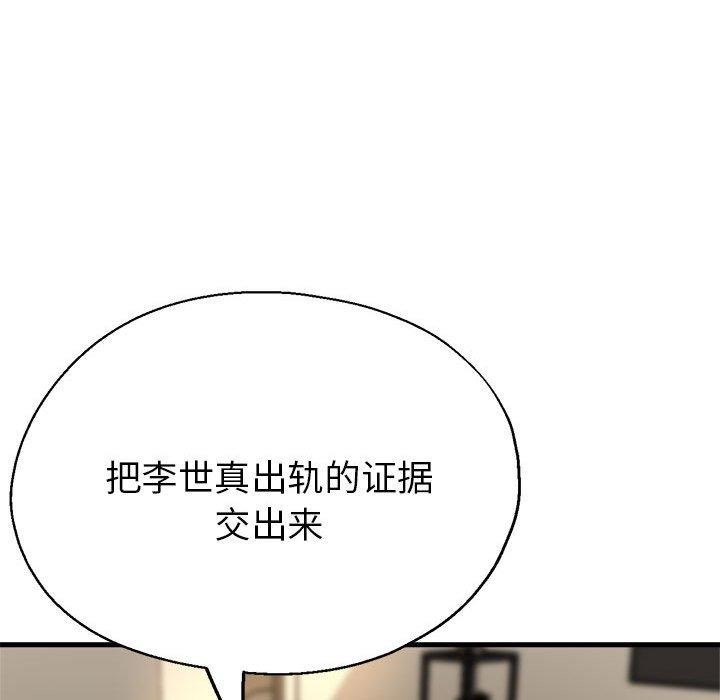 第28话 - 第54.jpg页