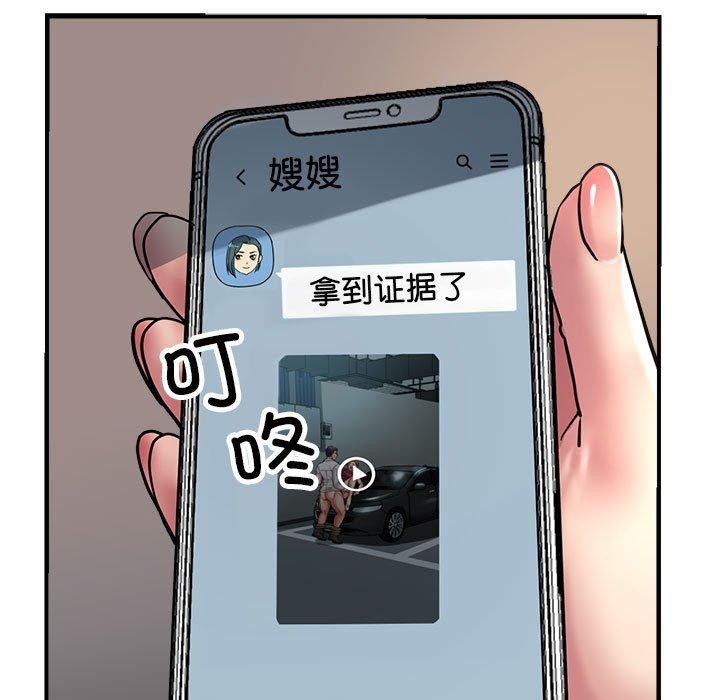 第28话 - 第67.jpg页