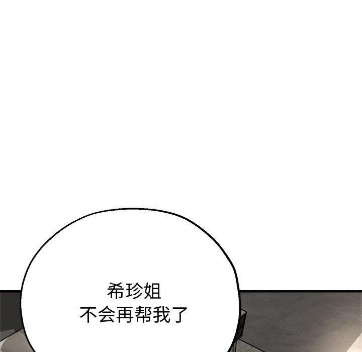 第28话 - 第86.jpg页