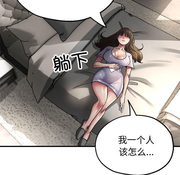 第28话 - 第87.jpg页