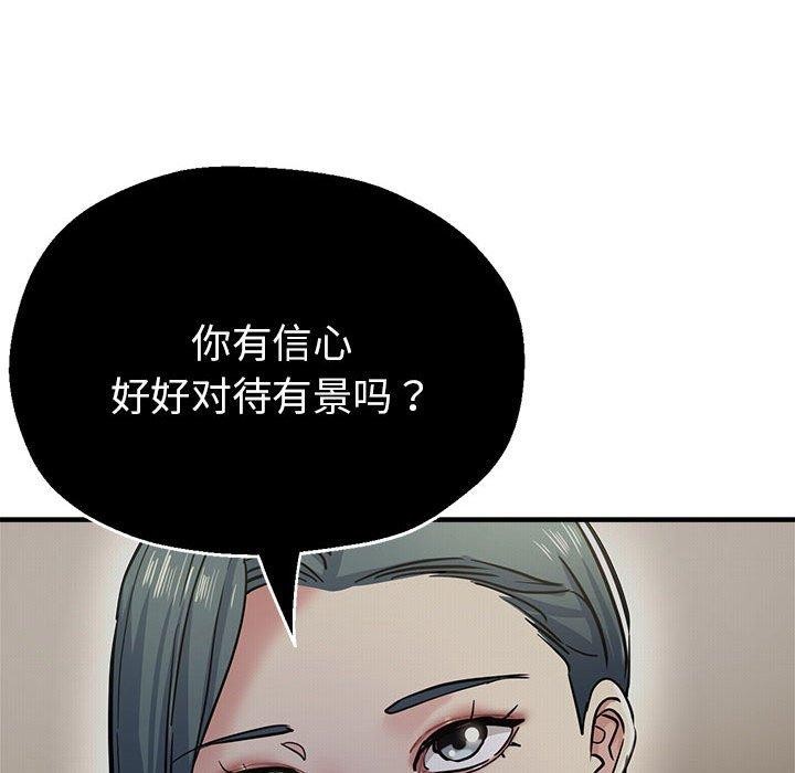 第28话 - 第98.jpg页