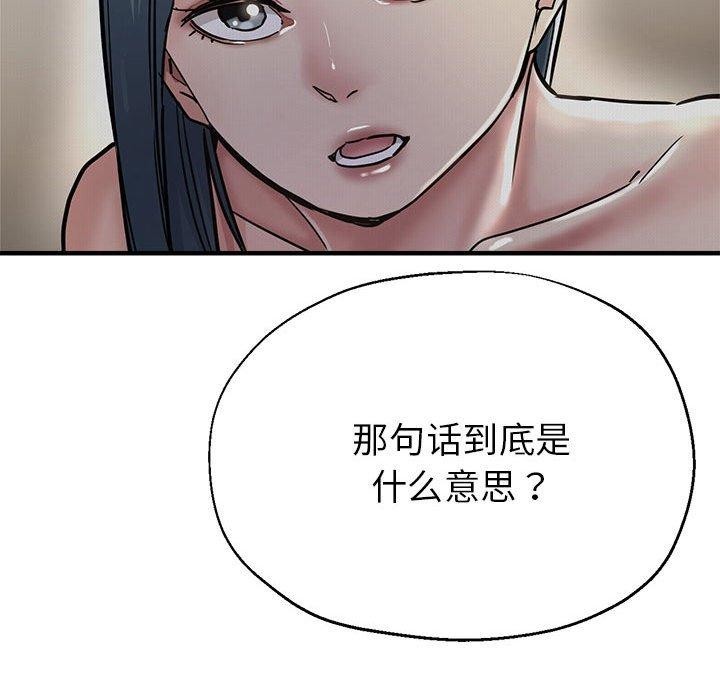 第28话 - 第99.jpg页
