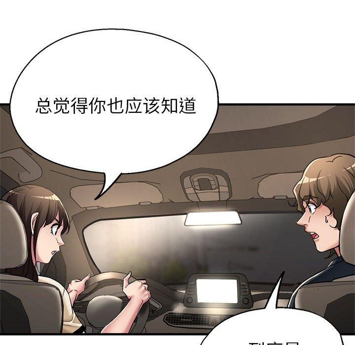 第28话 - 第111.jpg页