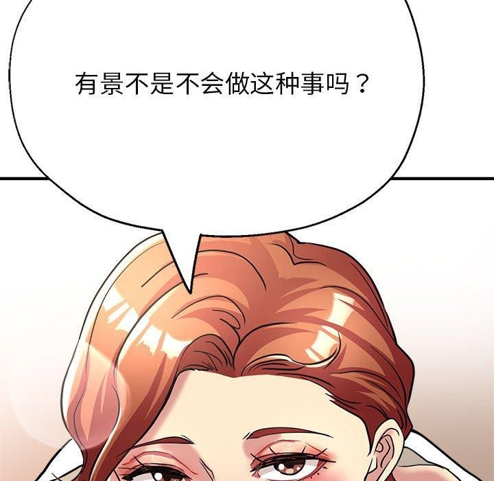 第28话 - 第136.jpg页