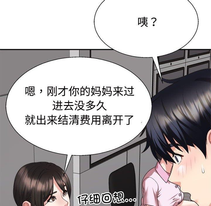 第23话 - 第49.jpg页