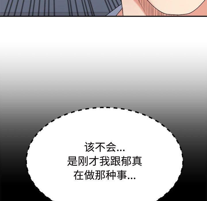 第23话 - 第53.jpg页