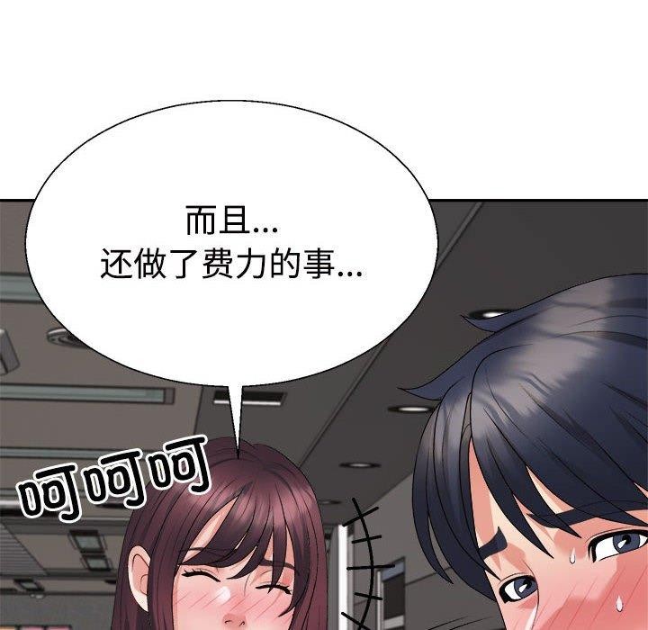 第23话 - 第79.jpg页