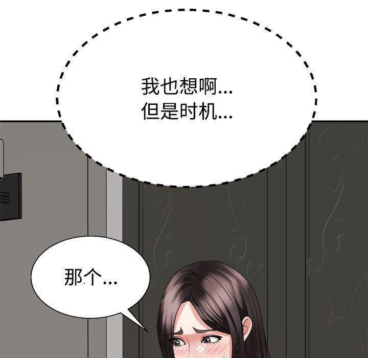 第23话 - 第110.jpg页
