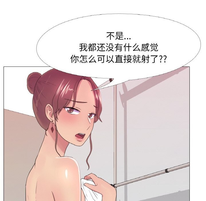 第22话 - 第67.jpg页