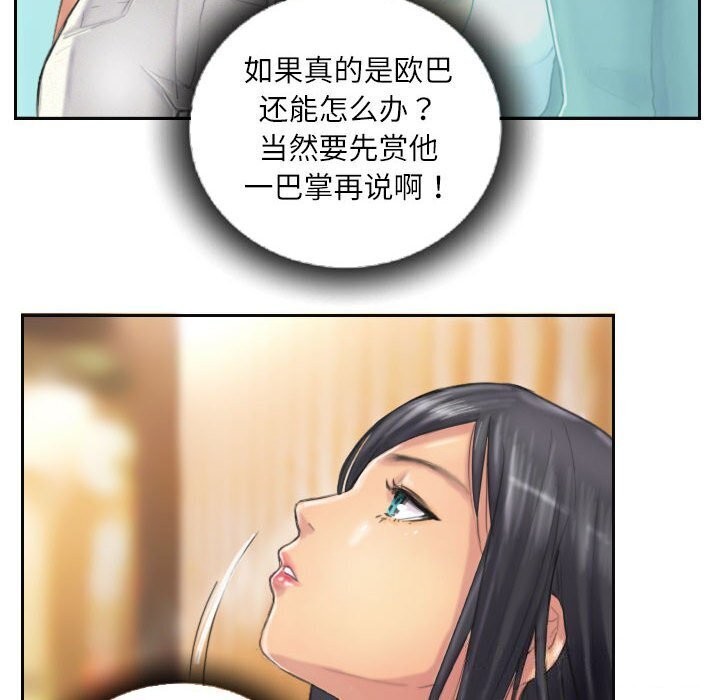 第11话 - 第6.jpg页