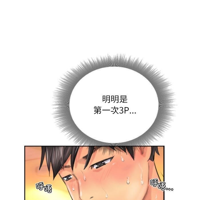 第11话 - 第77.jpg页