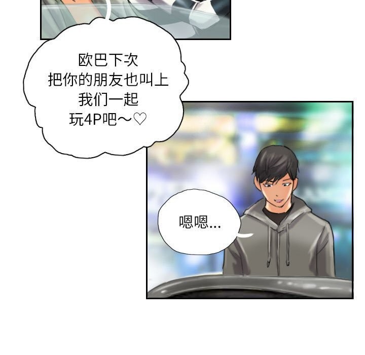 第11话 - 第83.jpg页