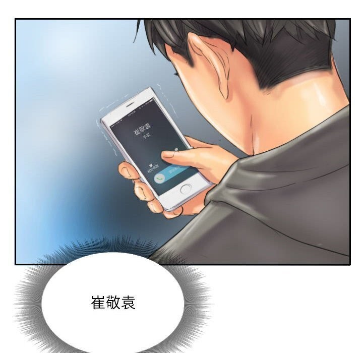 第11话 - 第88.jpg页
