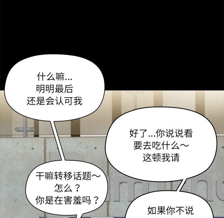第7话 - 第87.jpg页