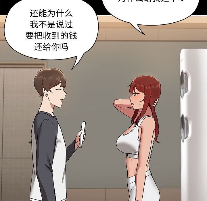 第7话 - 第103.jpg页