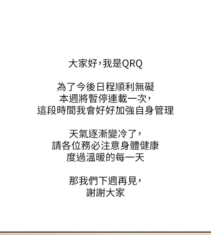 社团学姊 休刊公告 - 第1.jpg页