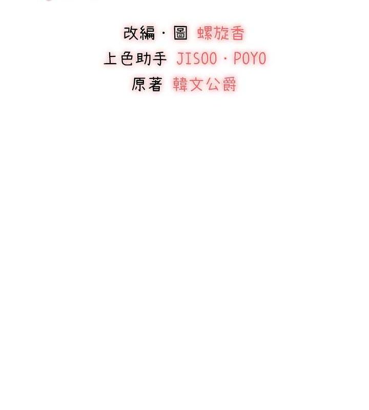 第74话-妳得做到我爽为止 - 第2.jpg页