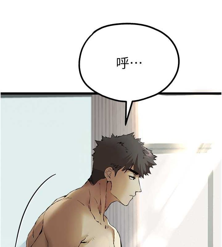 第74话-妳得做到我爽为止 - 第8.jpg页