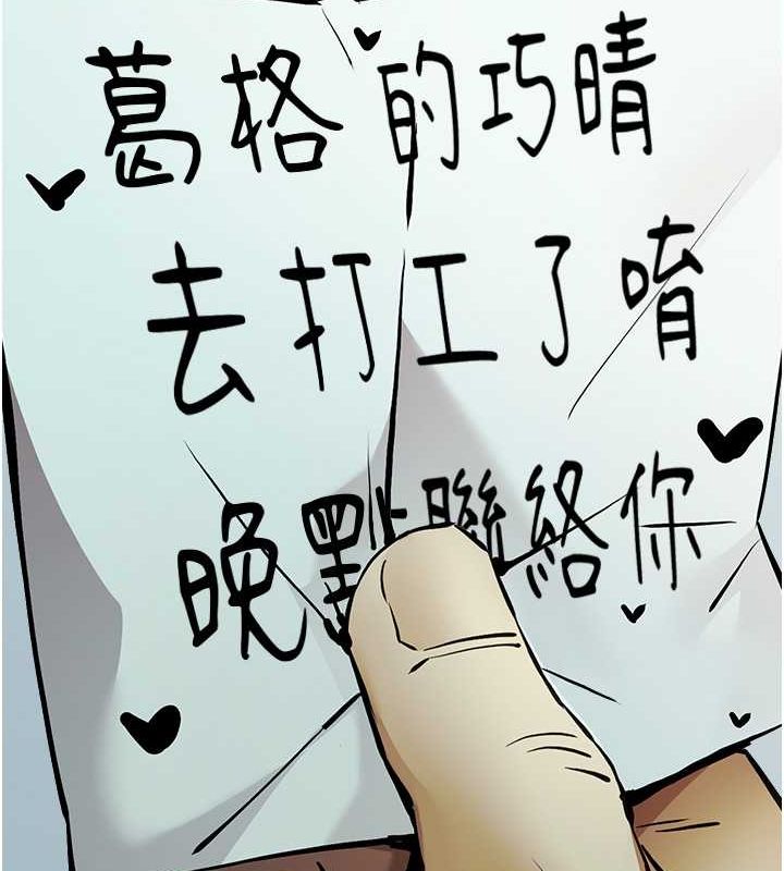 第74话-妳得做到我爽为止 - 第15.jpg页