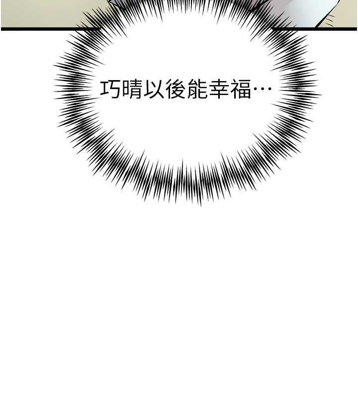 第74话-妳得做到我爽为止 - 第21.jpg页