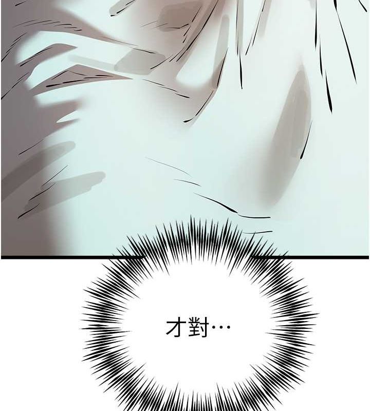 第74话-妳得做到我爽为止 - 第25.jpg页