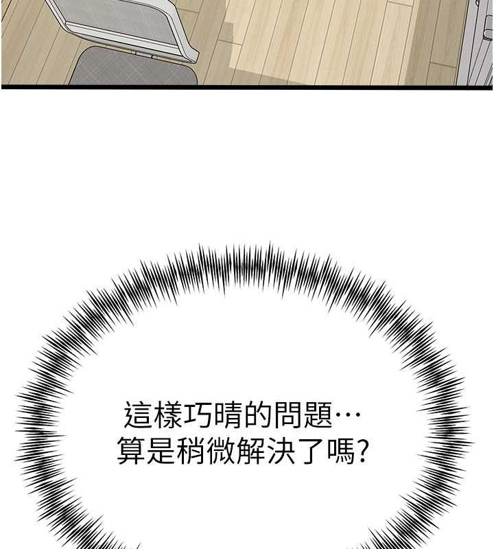 第74话-妳得做到我爽为止 - 第30.jpg页