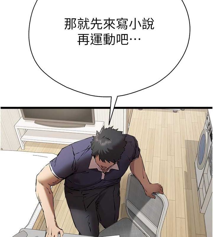 第74话-妳得做到我爽为止 - 第33.jpg页