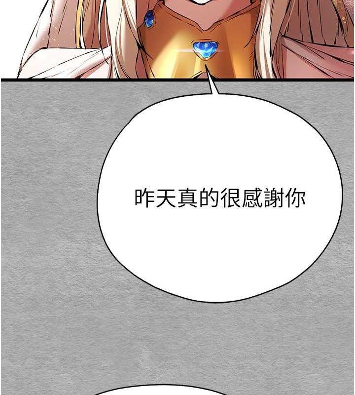 第74话-妳得做到我爽为止 - 第41.jpg页