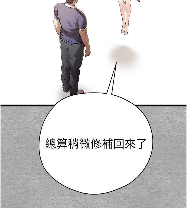第74话-妳得做到我爽为止 - 第43.jpg页