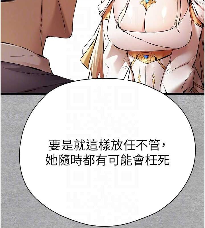 第74话-妳得做到我爽为止 - 第45.jpg页
