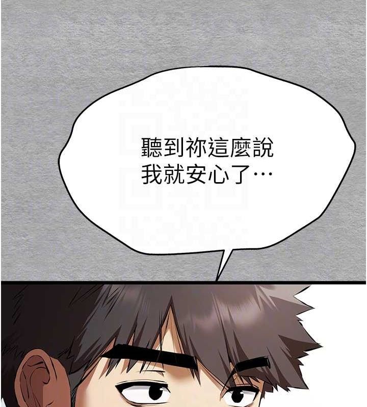 第74话-妳得做到我爽为止 - 第46.jpg页