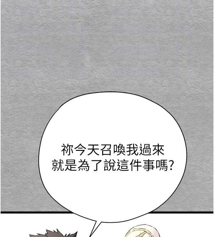 第74话-妳得做到我爽为止 - 第48.jpg页