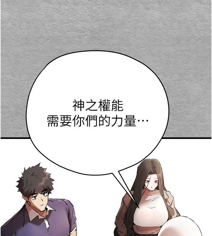 第74话-妳得做到我爽为止 - 第65.jpg页
