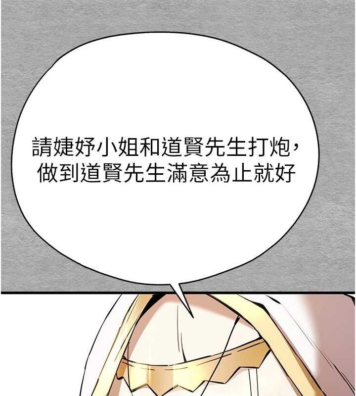 第74话-妳得做到我爽为止 - 第69.jpg页