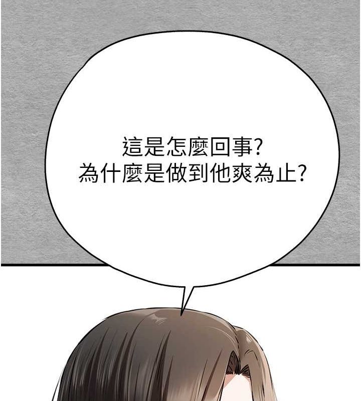 第74话-妳得做到我爽为止 - 第71.jpg页