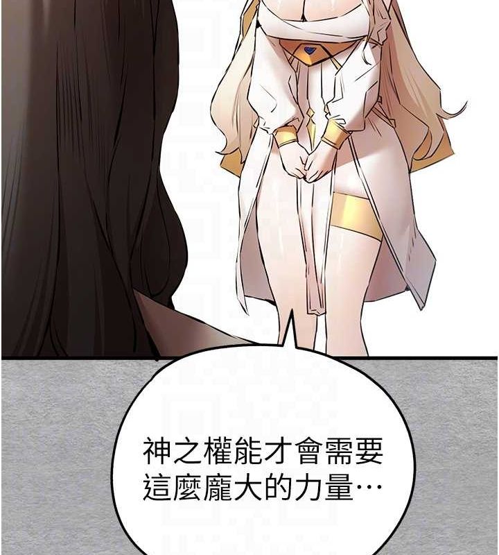 第74话-妳得做到我爽为止 - 第74.jpg页