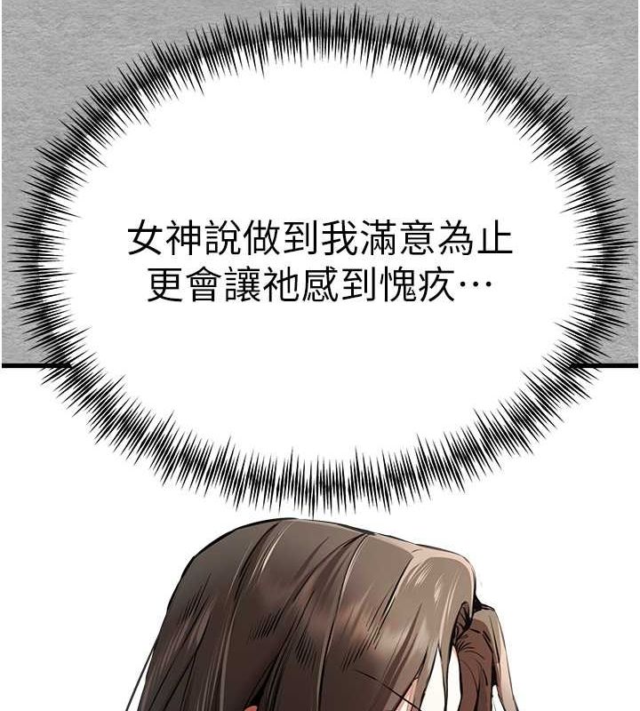 第74话-妳得做到我爽为止 - 第78.jpg页