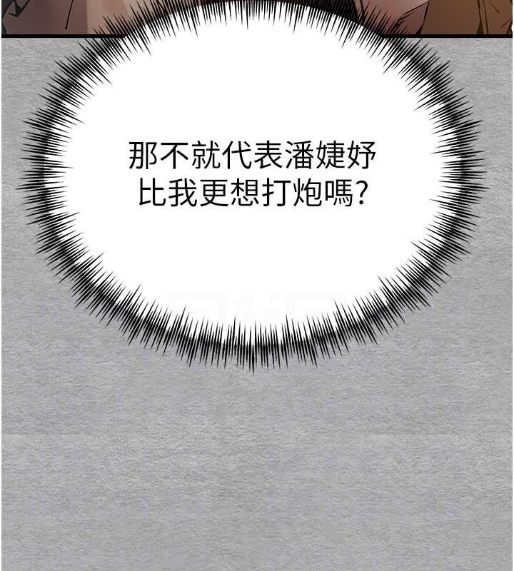 第74话-妳得做到我爽为止 - 第80.jpg页