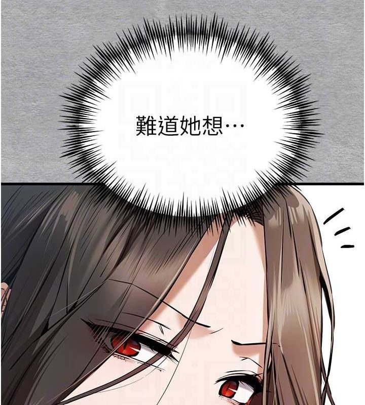 第74话-妳得做到我爽为止 - 第81.jpg页
