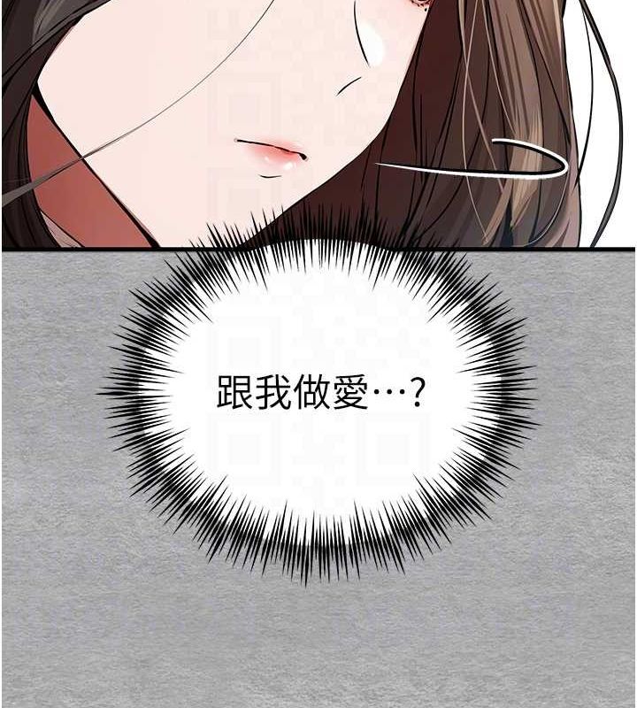 第74话-妳得做到我爽为止 - 第82.jpg页