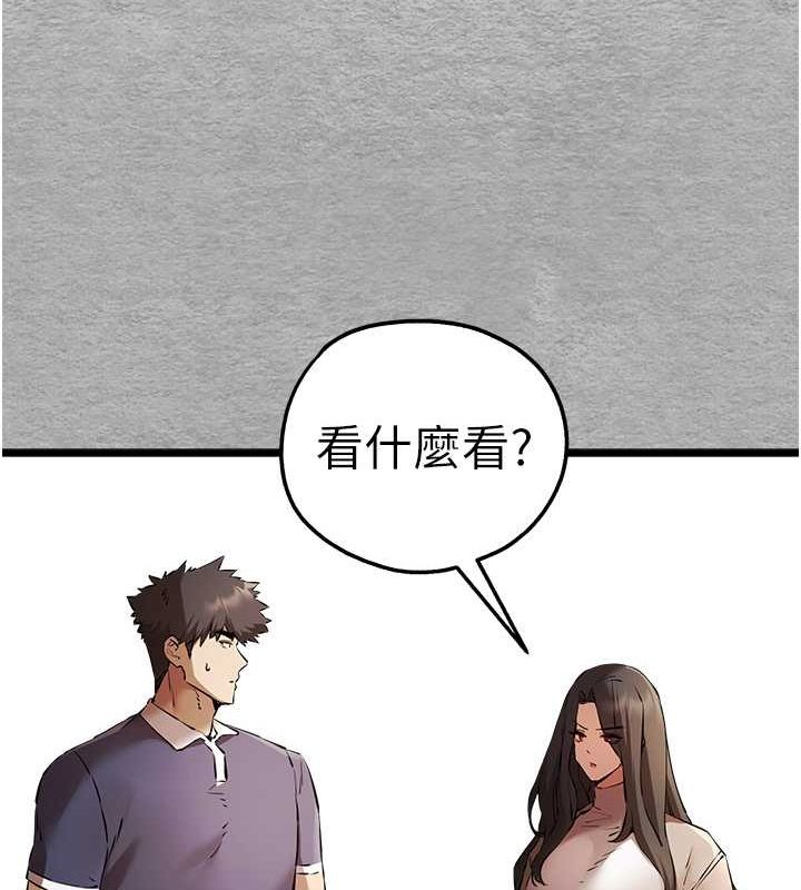第74话-妳得做到我爽为止 - 第83.jpg页