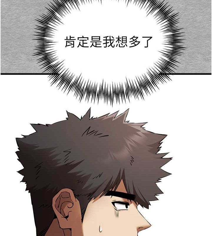 第74话-妳得做到我爽为止 - 第85.jpg页