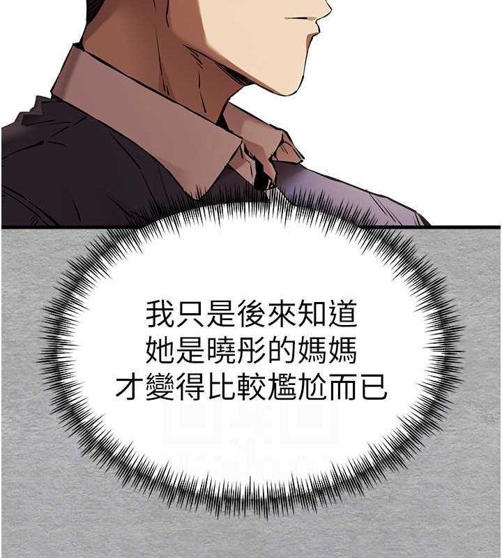 第74话-妳得做到我爽为止 - 第86.jpg页
