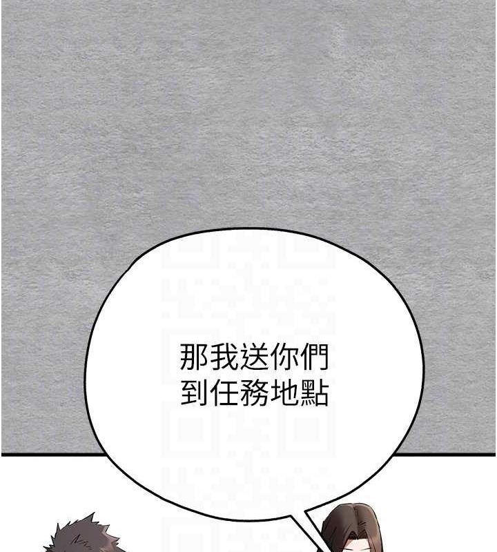 第74话-妳得做到我爽为止 - 第87.jpg页